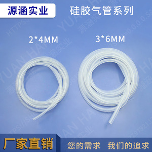 Accessoire de tuyau de refroidissement pour robot industriel, résistant aux températures élevées et basses, silicone transparent flexible à paroi mince - Product Image 1