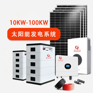 Sistema de Energía Solar Cheng Hao de 10000W, Silicio Monocristalino, para Uso Doméstico - Product Image 2