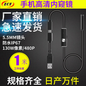 ZCF Industrial Endoscope 7mm Lens USB Wired Pipe <b>Camera</b> High Definition Inspection Tool For Pipeline - Product Image 5