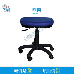 Jinyu Rehabilitation Pt <b>Stool</b> Blue <b>Height</b> <b>Adjustable</b> Therapist Chair For Massage And Physical Therapy Use - Product Image 3