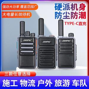 Jianpai T33 talkie-walkie extérieur 10 kilomètres haute puissance portable petite station <span class=keywords><strong>de</strong></span> main <span class=keywords><strong>de</strong></span> <span class=keywords><strong>chantier</strong></span> <span class=keywords><strong>de</strong></span> construction étanche - Product Image 4