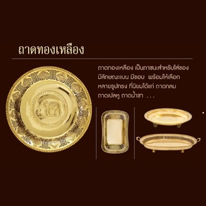 Plateau de service ovale en laiton thaïlandais avec poignées 16 plateau décoratif de style vintage produit de cuisine artisanal en laiton de thaïlande - Product Image 2