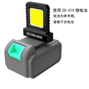 Lampe de travail LED Jiantu 21V 10W à piles pour travaux de construction en extérieur - Product Image 2