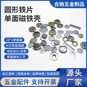 Aimant rond à face unique Hechi N35 en néodyme, pièces métalliques industrielles en acier inoxydable - Product Image 5