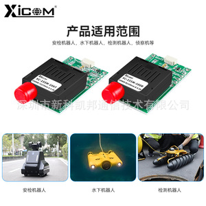 ตัวรับส่งสัญญาณใยแก้วนำแสง xicom 155เมตร100กม. โหมดเดียวสำหรับหุ่นยนต์ใต้น้ำ - Product Image 3