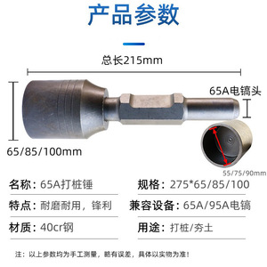Pile Driver Head 65A Chisel For Wooden Piles Home Use - Product Image 3