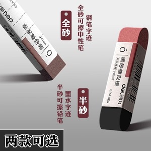 Gomme double-embout Deli VP197, moitié sable, moitié gomme, pour stylo-plume et stylo gel, usage étudiant - Product Image 1