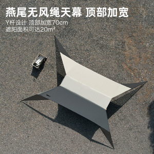 Lona Explorers Butterfly de 7.7x5.2m, de Algodón, Impermeable, para Acampar al Aire Libre, Toldo para el Sol - Product Image 3