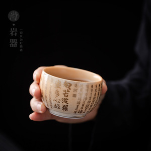 Bodhi Heart Sutra <b>Tea</b> <b>Cup</b> Pottery Round <b>Large</b> Bowl For Kung Fu <b>Tea</b> Brewing Gift Set - Product Image 3