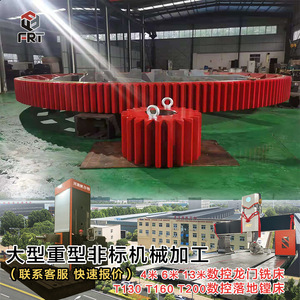 Grands anneaux d'engrenage à chevrons non standard, usinage d'anneaux d'engrenage à grand module, engrenages hélicoïdaux - machines de découpe d'engrenages de haute précision sur mesure - Product Image 1