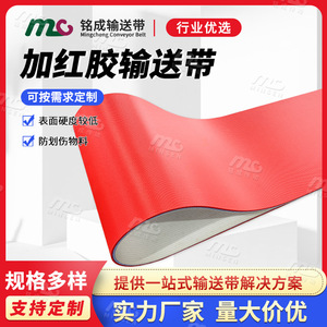 Mc Conveyor <b>Belt</b> <b>Red</b> Rubber Surface Durable Soft Industrial <b>Belt</b> For Woodworking Machinery - Product Image 2
