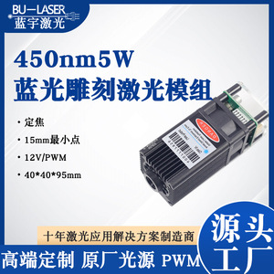 Bu-Laser 450Nm Blue Laser Engraving Module 5W Diode Laser Head For Acrylic Cutting And Engraving - Product Image 5