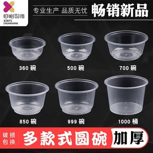 Round 700ml Disposable <b>Lunch</b> <b>Box</b> PP <b>Plastic</b> Thickened Soup Bowl Bento Take Away - Product Image 5