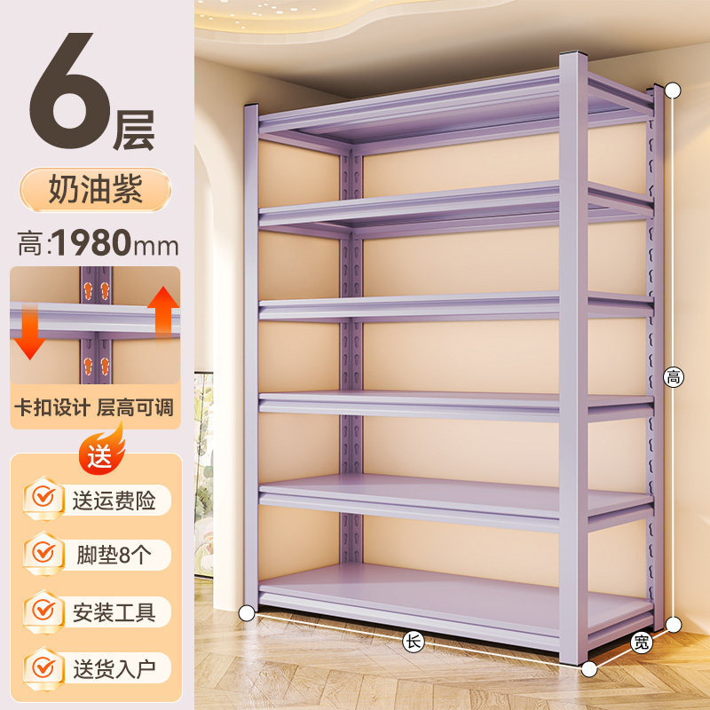 [Six-Layer] Creamy Purple - 198cm High