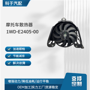 หม้อน้ำรถจักรยานยนต์ 1WD-E2405-00 สำหรับ YZF-R25 MT-25 อะไหล่ทดแทน - Product Image 5