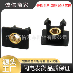 คลิปยึดป้ายทะเบียนรถยนต์ Xuanyou รุ่น M6 พลาสติก สำหรับรถยนต์ Chery Tiggo 3X 5X Arrizo eQ1 Exeed - Product Image 5