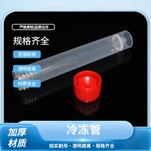 Tube cryogénique Sniper 10 ml avec bouchon à vis en polyéthylène, flacon de réactif de prélèvement à usage unique - Product Image 1