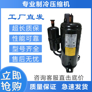 Compresseur de climatisation Mitsubishi TNB220FLHMC, unité de refroidissement et de chauffage - Product Image 2