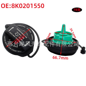 Joint d'étanchéité du bouchon de réservoir de carburant 8K0201550 pour Audi A4 A5 Tiguan Jetta Golf, unité unique en plastique - Product Image 2