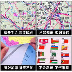 <span class=keywords><strong>2022</strong></span> nouvelle édition véritable <span class=keywords><strong>carte</strong></span> de <span class=keywords><strong>la</strong></span> chine tableau mural <span class=keywords><strong>carte</strong></span> <span class=keywords><strong>du</strong></span> <span class=keywords><strong>monde</strong></span> livre étudiant couverture rigide stéréo Illustration meilleur illustrateur de <span class=keywords><strong>la</strong></span> chine - Product Image 4
