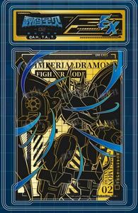 <span class=keywords><strong>Digimon</strong></span> Adventure 02 Début Fin Mémorial Théâtral Carte à collectionner Rétro Animation Fans 'Cadeau Plastique Cardfun 18x12x8cm - Product Image 2
