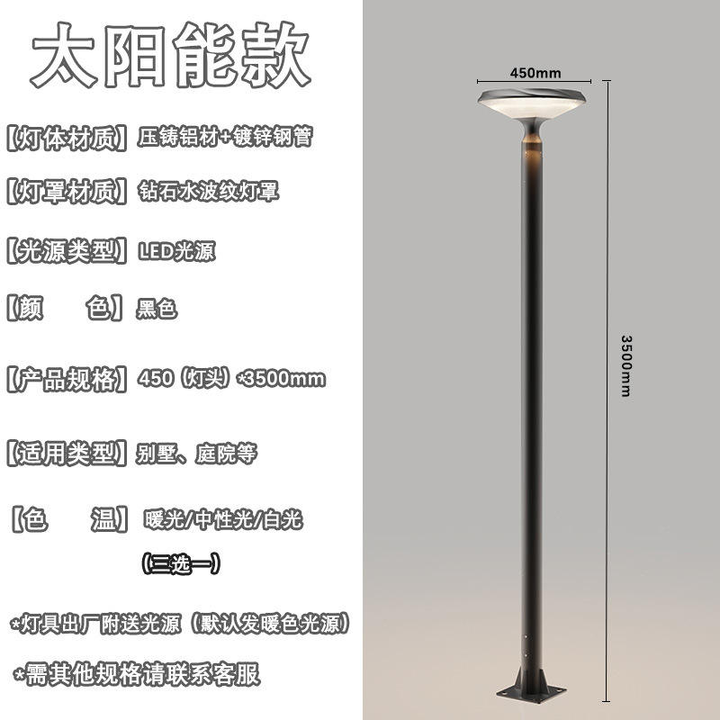 โคมไฟพลังงานแสงอาทิตย์ หัวเดี่ยว ความยาวสาย 3.5 เมตร
