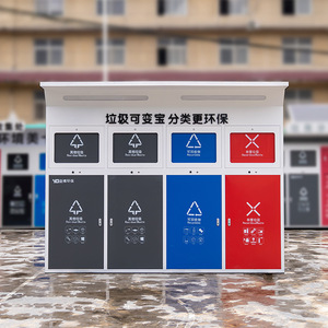 Machines de recyclage intelligentes pour les communautés résidentielles et les rues, portes activées par capteur, poubelles à pesée automatique, etc. - Product Image 4