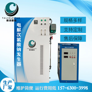 Générateur d'hypochlorite de sodium électrolytique Tajieleituo 5000L/heure, équipement de traitement de l'eau pour la désinfection - Product Image 4