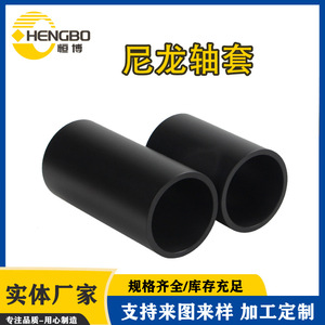 56123 Casquillo de Nylon de 1-50 mm Resistente al Desgaste y Autolubricante para Piezas Mecánicas - Product Image 5