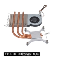 Module de refroidissement par air de conception spéciale pour ordinateur portable Ventilateur de réfrigérateur Refroidisseur de CPU tout-en-un de bureau