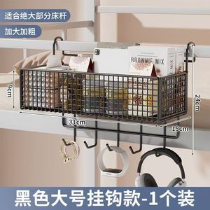Km Household Daily Necessities Hanging <b>Storage</b> Basket Rectangle Simple Design For Dormitory <b>Bed</b> <b>Single</b> Layer Organizing Rack - Product Image 4