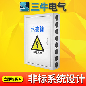 ZHI Water Meter Insulation Box Stainless Steel Ultrasonic Vertical IP65 Protection Household Control System - Product Image 4
