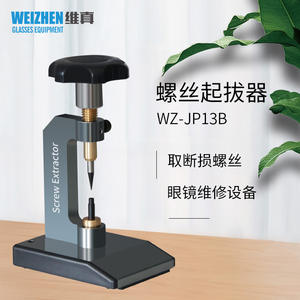 Outil d'extraction de vis avec embout à tête plate pour la réparation des montures de lunettes, modèle en métal gris foncé WZ-JP11B - Product Image 3