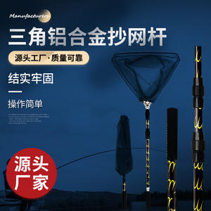 ตาข่ายดักปลาอลูมิเนียมอัลลอยด์รูปสามเหลี่ยม 1.7 1.9 2.1 ม. ตาข่ายดักปลาแบบพับได้ชุดคันเบ็ดแบบพกพาน้ำหนักเบา - Product Image 4