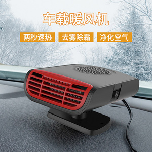 Car Heater 12V Portable Defrost Defogging Vehicle Power Supply Black And <b>Red</b> ABS <b>Material</b> - Product Image 3