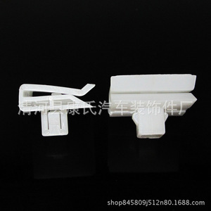 KS-1535 <b>Car</b> Interior <b>Clip</b> For JAC Light Truck Replacement Auto Fastener - Product Image 3