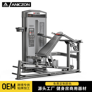 Máquina de press de pecho inclinada sentado, equipo de gimnasio comercial, asiento ergonómico ajustable de 7 niveles para entrenamiento físico - Product Image 3