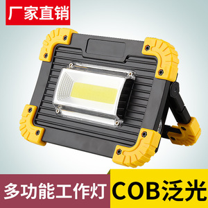 Portable Cob Work Light Rechargeable Battery 18650 White Outdoor Emergency Lighting - Product Image 5