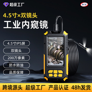 Industrial Endoscope With 4.5 Inch Screen 2 Million Pixels 5.58mm Probe For Car Inspection - Product Image 2