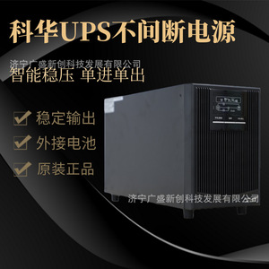 Ytr1101l Online <b>Ups</b> Single Phase Computer Data Center Lead Acid <b>Battery</b> Backup Power Supply - Product Image 2