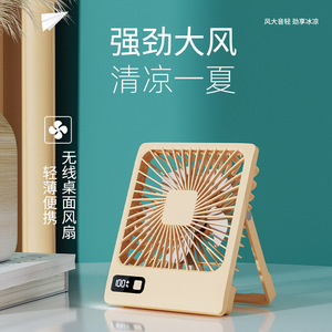 Usb Fan <b>Mini</b> <b>Desk</b> Fan Thin Digital Display Portable Quiet For Office School - Product Image 1