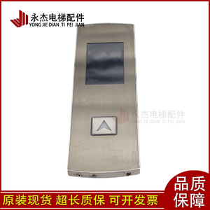 Panel de Visualización de Llamadas para Elevador Xizi Otis LMBND430DT MK HBP12 Compatible - Product Image 1