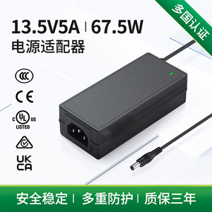 13.5V 5A <b>Power</b> <b>Adapter</b> 114x51x33mm DC Output US Plug Certified for Electronics - Product Image 5