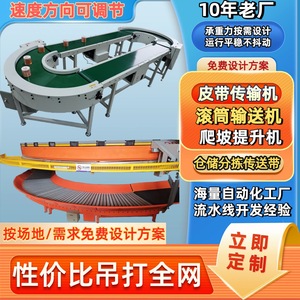 Convoyeur de tri de 600 mm de largeur, angle de 30 à 45 degrés, pour la logistique d'entrepôt, avec une puissance de 2 kW et un corps en acier galvanisé - Product Image 5