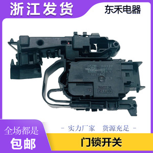 Interrupteur de verrouillage électronique de porte 6032009500888 pour machine à laver à tambour - Product Image 5