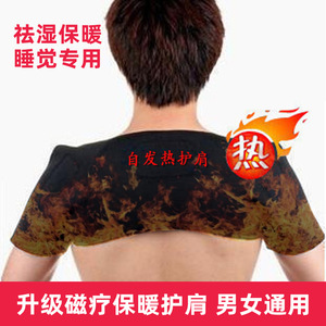 Coussin chauffant magnétique auto-chauffant en tourmaline pour les épaules, protection contre les douleurs cervicales et des épaules, pour hommes et femmes, automne-hiver - Product Image 1