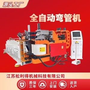 เครื่องดัดท่อไฮดรอลิก CNC รุ่น SLD 001 เครื่องดัดท่อโลหะอัตโนมัติ พร้อมหน้าจอสัมผัส 14 นิ้ว ปรับความเร็วได้ แม่นยำ - Product Image 4