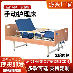 Junfu Wooden Nursing <b>Bed</b> Single Crank Multi Function Hospital <b>Bed</b> For Elderly Care Homes Medical Use - Product Image 5