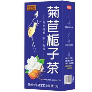 Chunzitang Chicory Gardenia <strong>Tea</strong> Bagged <strong>Tea</strong> Mulberry Leaves Health-Enhancing <strong>Herbal</strong> <strong>Tea</strong> Grade AA Handmade <strong>Gift</strong> Box <strong>Set</strong> Drop - Product Image 5