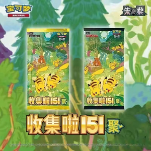 La version officielle française de la boîte de cartes Pokémon 151, comprenant des paquets supplémentaires et un classeur - Product Image 2